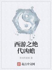 西游之絕代兇蟾