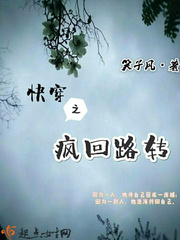 快穿之瘋回路轉