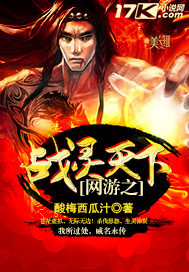 網游之戰靈天下