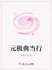 元極典當(dāng)行