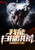 無敵之最強神級選擇系統