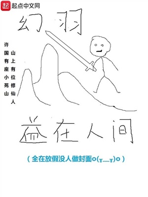 益在人間（我的外掛跑路了）