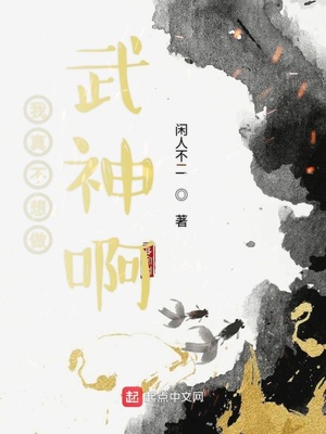 詭異世界里的武者
