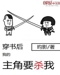 穿書后我的主角要?dú)⑽?></a></dt>
            <dd><h3><a href=