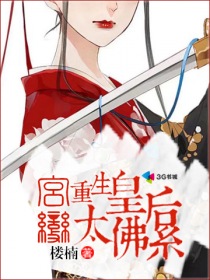 宮變,重生皇后太佛系