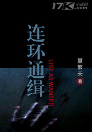 連環通緝
