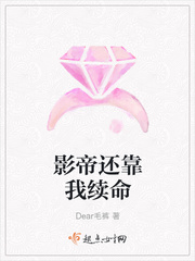 影帝還靠我續(xù)命