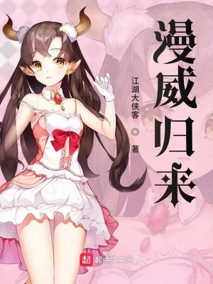 漫威歸來