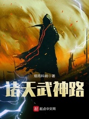 諸天武神路