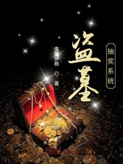盜墓尋寶系統