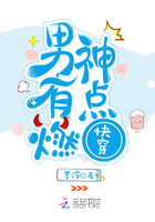 快穿：男神，有點燃！（這個大佬畫風(fēng)不對）