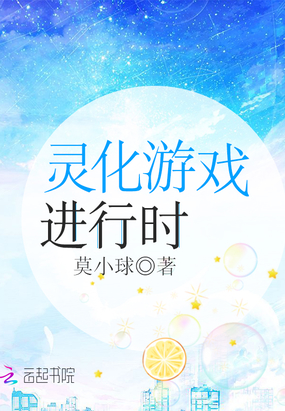 靈化游戲進(jìn)行時(shí)
