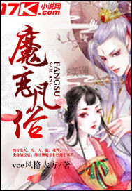 魔戀凡俗