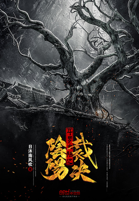 斗羅大陸之陰陽(yáng)裁決