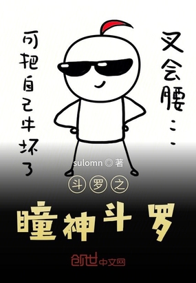 斗羅之瞳神斗羅