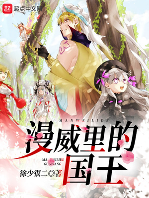 漫威里的國王