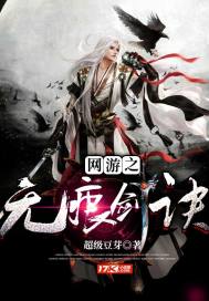 網(wǎng)游之無痕劍訣