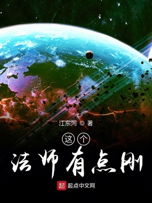 這個法師有點剛