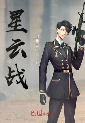 星云戰(zhàn)