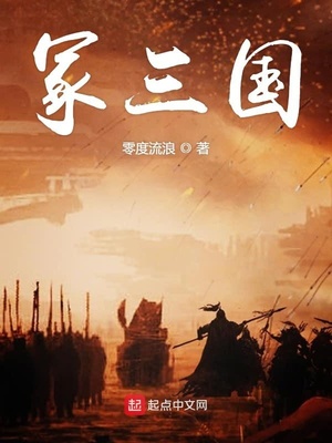 冢三國(guó)