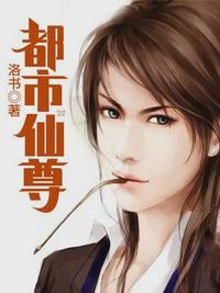 仙尊歸來(lái)洛塵