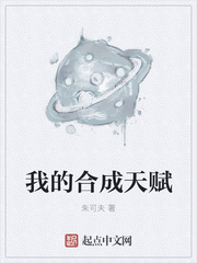 我的合成天賦