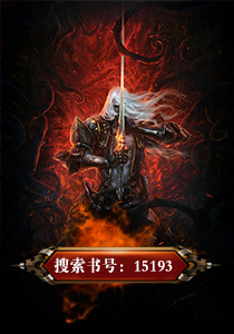 神級龍衛(wèi)沈浪最新更新