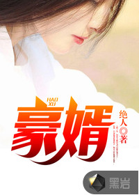 豪婿韓三千免費全文閱讀