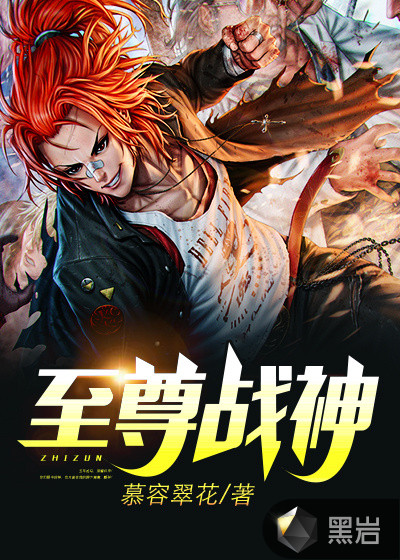 榮耀戰神蕭塵免費閱讀