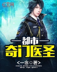 妙手圣醫葉皓軒