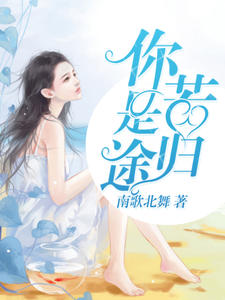 蘇寒喬雨珊小說主角
