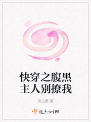 快穿之廚子太腹黑