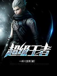 頂級強者
