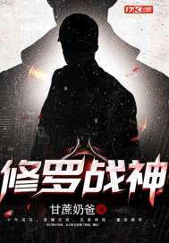 修羅戰(zhàn)神夏成龍
