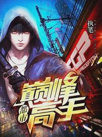 都市巔峰戰(zhàn)神