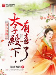 江策丁夢妍免費閱讀