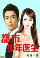 都市少年醫生全文免費