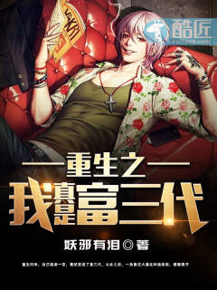 重生之我不想繼承豪門