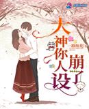 孟拂小說