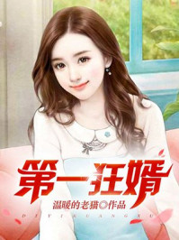 第一狂婿林楓