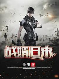 戰神歸來魏南風
