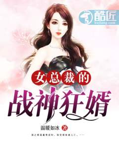 女總裁的戰神狂婿林云