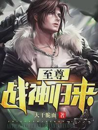都市無雙戰(zhàn)神(又名:不敗戰(zhàn)神,主角:李策上官瑤)