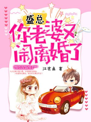 盛總,夫人又去敗家了