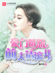 沐云初顧爇霆全文免費(fèi)閱讀