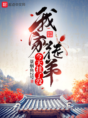 我家徒弟今天掛了沒