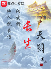 長生天闕