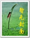 日光愛人