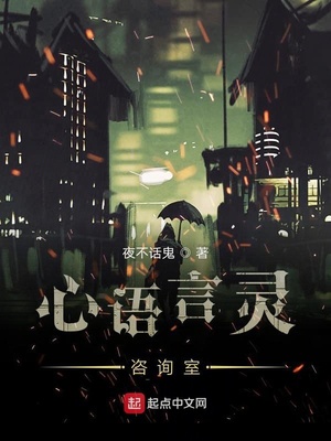 心語言靈咨詢室