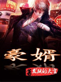 棄婿歸來(lái)葉凡